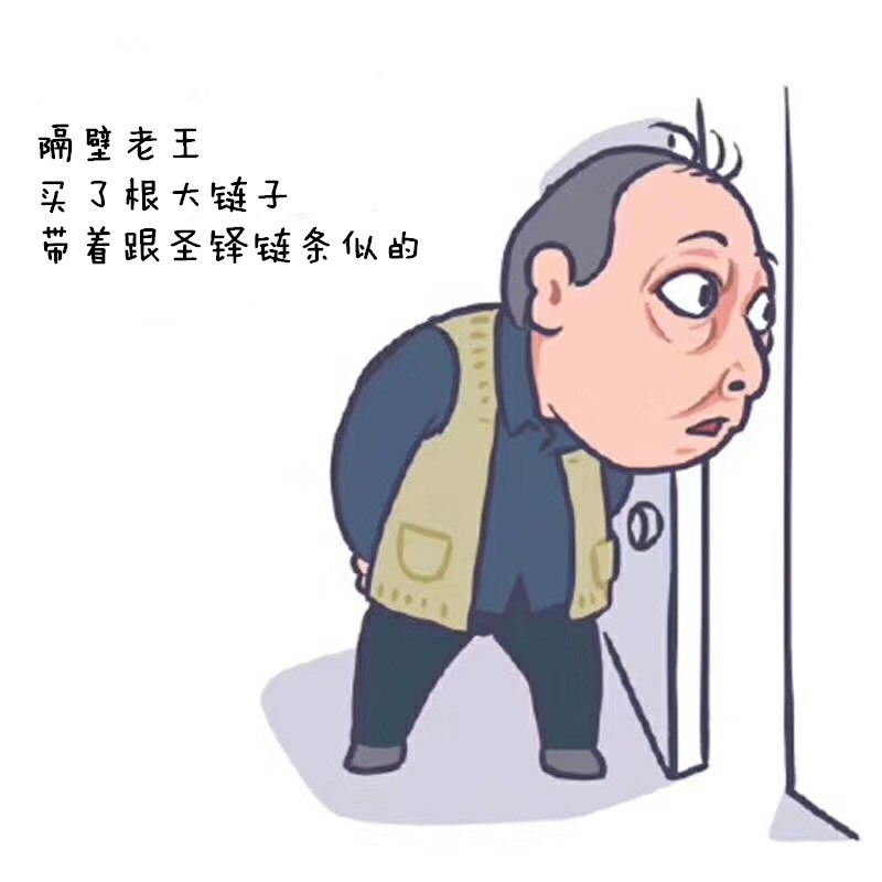 蘇大強讓<font color='red'><font color='red'>圣鐸</font><font color='red'>鏈條</font></font>火了！